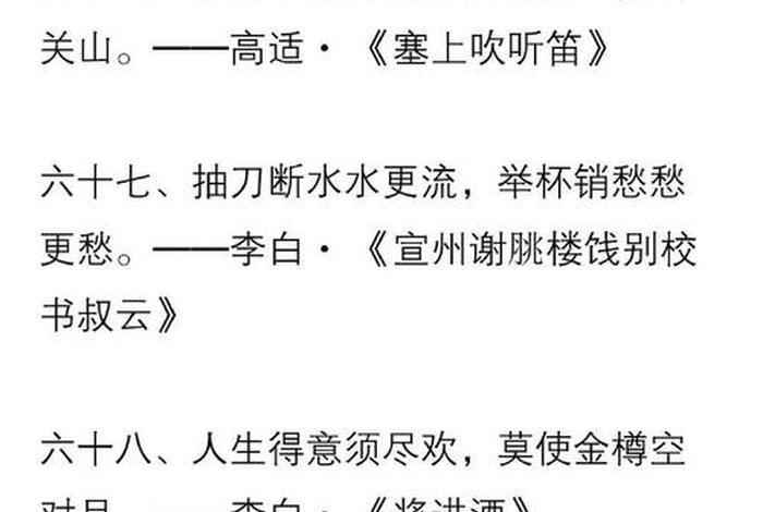 生活中的诗句和句子(日常生活中的诗句) 生活中的诗句和句子(日常生活中的诗句)