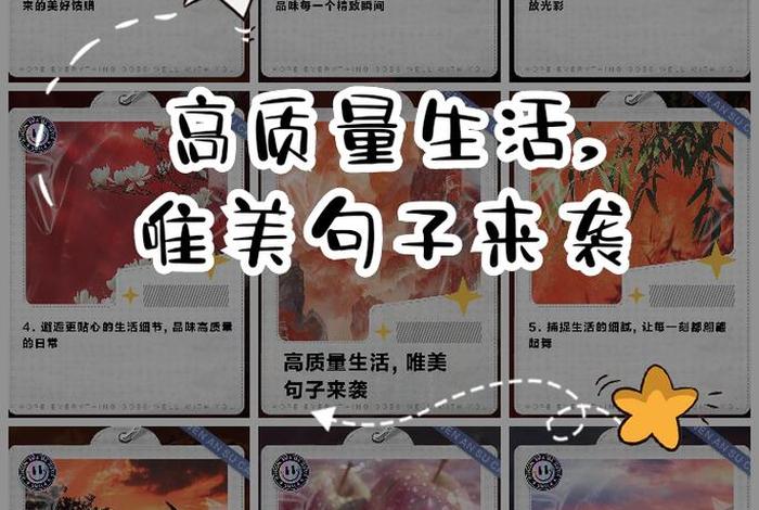 生活质量高怎么形容 生活质量高怎么形容句子