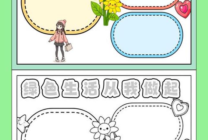 健康新生活橄榄网,健康新生活手抄报 健康新生活橄榄网,健康新生活手抄报