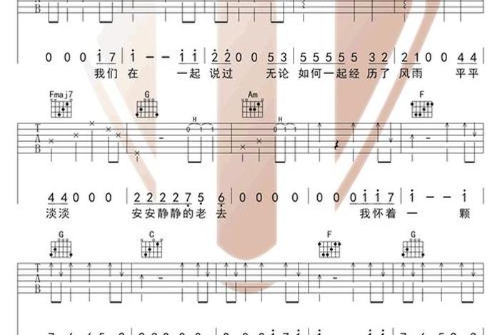 变色的生活任性的挑拨简谱 变色的生活原唱 变色的生活任性的挑拨简谱 变色的生活原唱