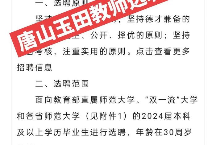 玉田生活网玉田直聘 玉田生活网网今日招聘信息推荐