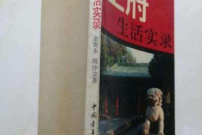 王府生活实录 王府生活实录百度云网盘 王府生活实录 王府生活实录百度云网盘