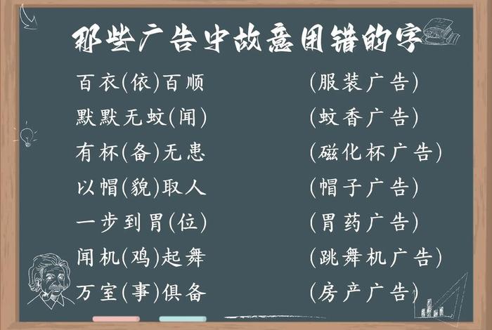 生活中错别字的照片 - 生活中错别字有什么危害 生活中错别字的照片 - 生活中错别字有什么危害