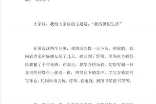 关于生活的演讲稿100字左右 关于生活的演讲稿100字左右英语