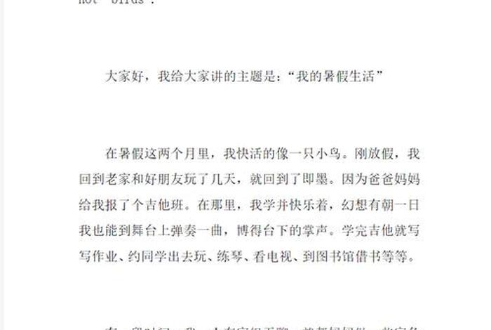 关于生活的演讲稿100字左右 关于生活的演讲稿100字左右英语 关于生活的演讲稿100字左右 关于生活的演讲稿100字左右英语