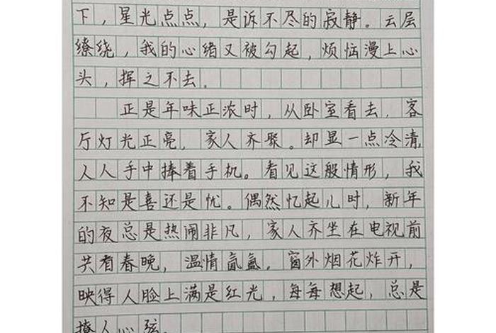 生活中的困惑与烦恼作文 生活中遇到的困难和烦恼作文