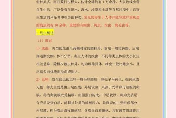 寄生生活和自由生活 - 寄生生活和自由生活的区别