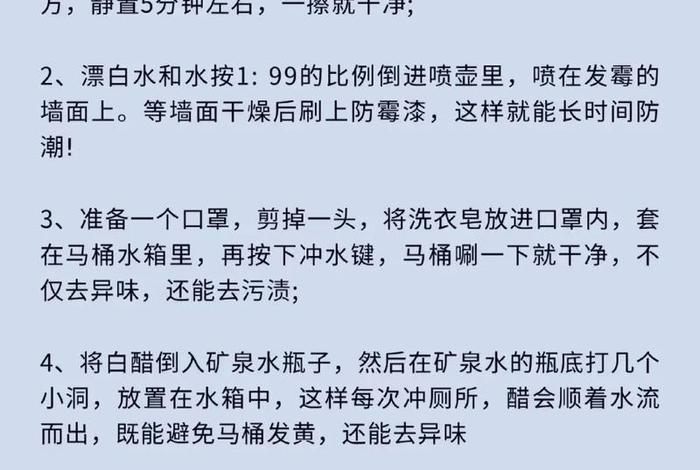 日常生活小妙招有哪些 - 1000个绝对经典的日常生活小窍门
