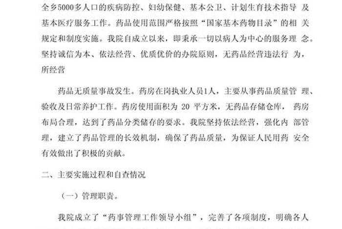 民间放生活动排查整治情况报告、民间放生活动排查整治情况报告范文 民间放生活动排查整治情况报告、民间放生活动排查整治情况报告范文