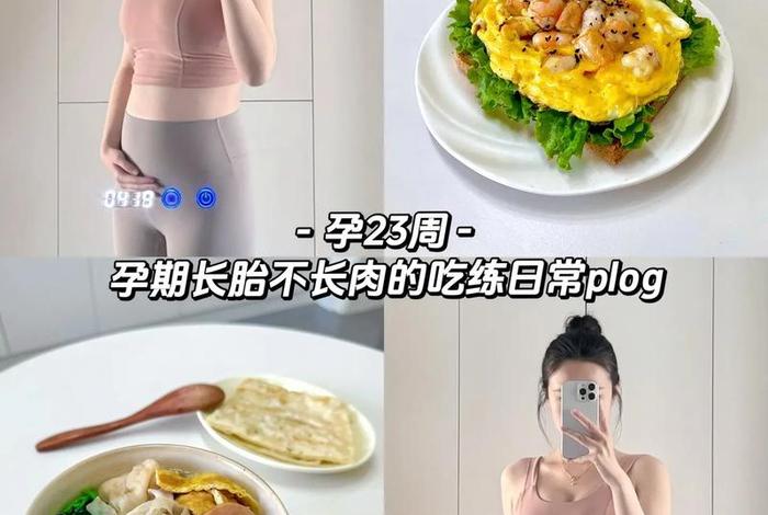 怀孕婚后生活、婚后孕期日常 怀孕婚后生活、婚后孕期日常