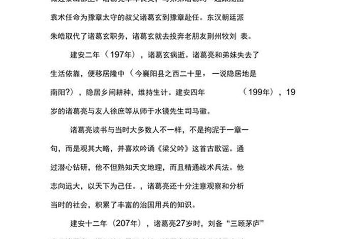 诸葛的生活日记,诸葛的生活日记怎么写 诸葛的生活日记,诸葛的生活日记怎么写