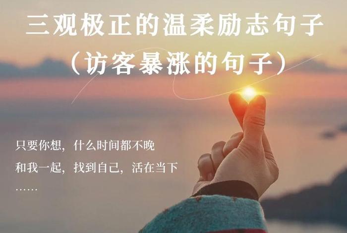 生活正能量感悟语录 - 生活正能量感悟语录短句 生活正能量感悟语录 - 生活正能量感悟语录短句