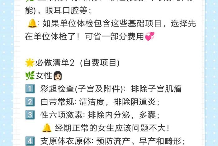 备孕生化是什么意思，备孕生化全套检查什么