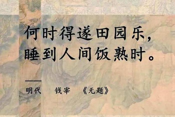 悠闲生活的诗句、表悠闲生活的诗 悠闲生活的诗句、表悠闲生活的诗