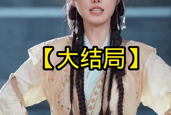 美好生活大结局，美好生活大结局剧情介绍