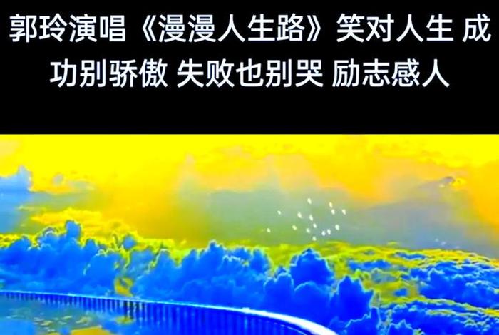 生活的道路是多么漫长是什么歌(生活的路怎么走) 生活的道路是多么漫长是什么歌(生活的路怎么走)