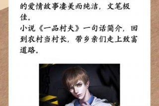 一品生活的小说男主叫什么（一品一生什么意思）