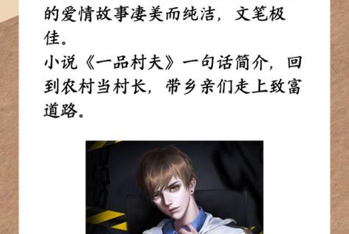 一品生活的小说男主叫什么(一品一生什么意思) 一品生活的小说男主叫什么(一品一生什么意思)