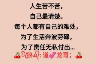 为生活奔波很累感慨的句子 为生活奔波辛苦的语句伤感