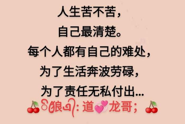 为生活奔波很累感慨的句子 为生活奔波辛苦的语句伤感 为生活奔波很累感慨的句子 为生活奔波辛苦的语句伤感