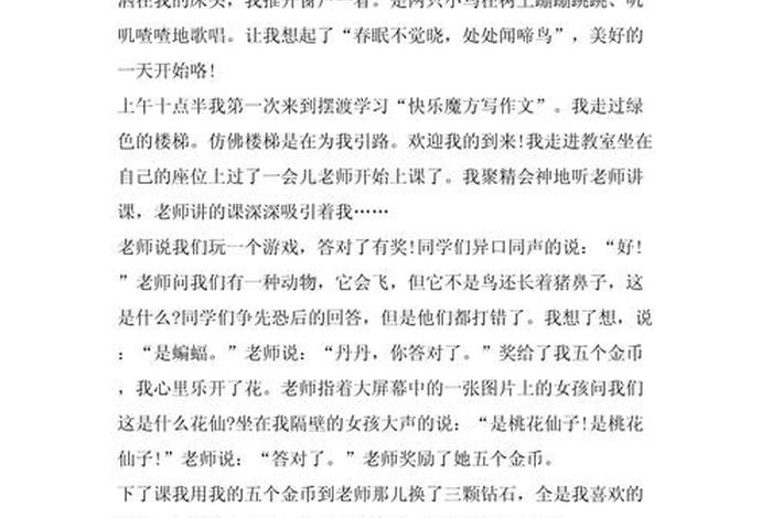 我的周末生活作文600字初中、我的周末生活作文怎么写 我的周末生活作文600字初中、我的周末生活作文怎么写