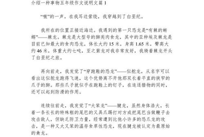 放生活动的作文450说明文 放生活动的意义