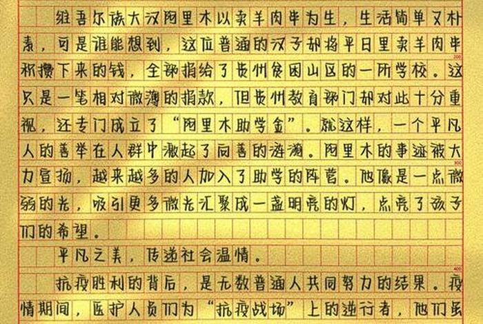 平淡的生活作文500字；平淡生活有什么作文600字初三