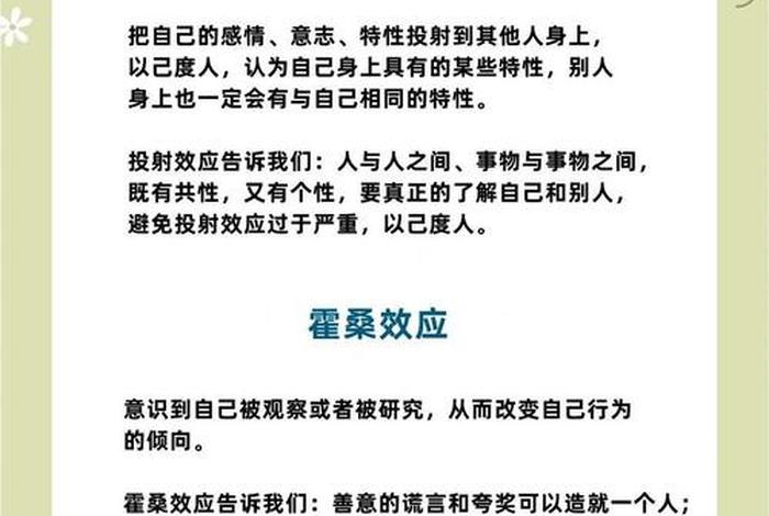 生活中的心理学有哪些 - 生活中的心理学有哪些方法 生活中的心理学有哪些 - 生活中的心理学有哪些方法