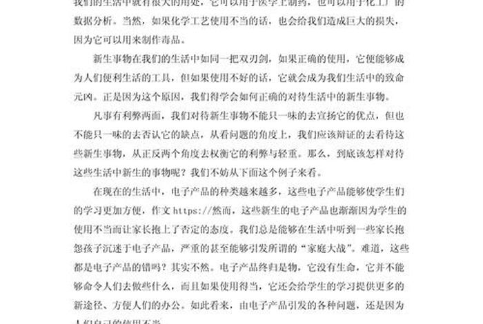 健康新生活作文 健康新生活作文800字 健康新生活作文 健康新生活作文800字