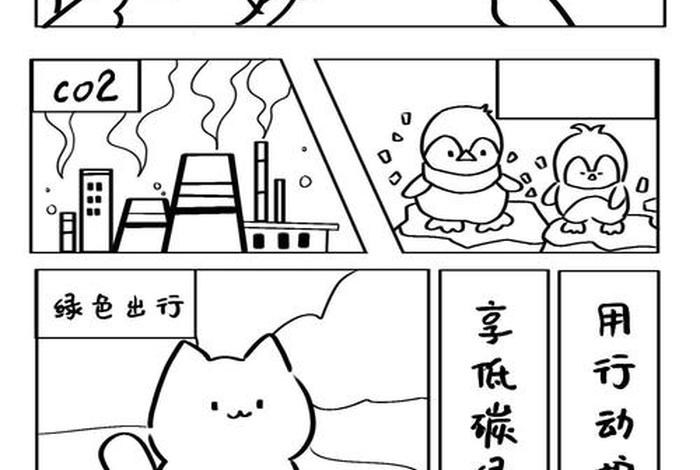 低碳生活海报初中,低碳生活海报手绘初中简笔画竖着 低碳生活海报初中,低碳生活海报手绘初中简笔画竖着