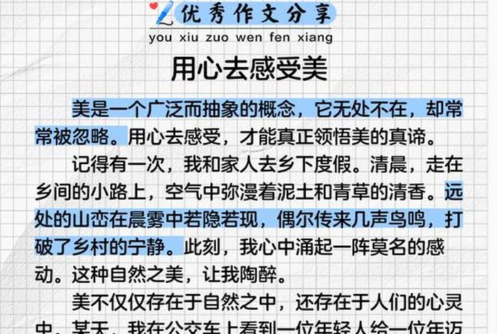 生活就是美的 美,就是生活