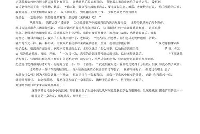 生活的浪花作文600字（生活的浪花800字高中）