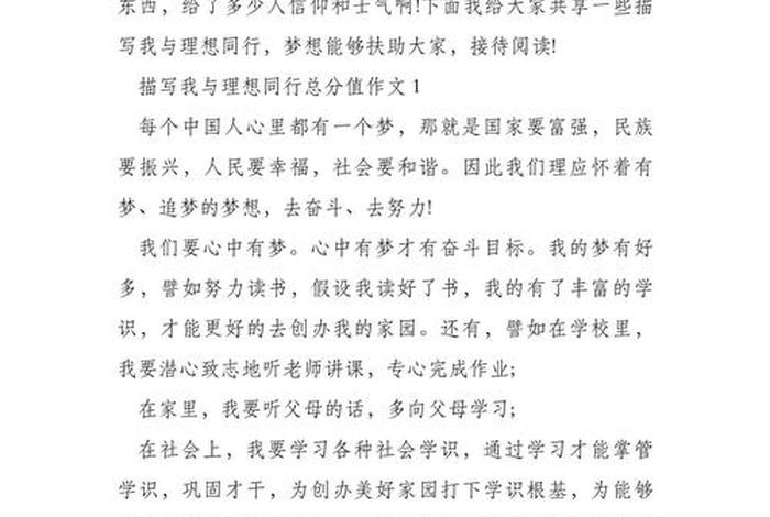 梦想与生活同行1000字作文,梦想与生活同行1000字作文怎么写 梦想与生活同行1000字作文,梦想与生活同行1000字作文怎么写