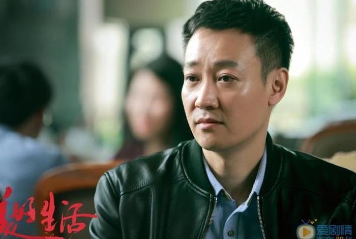 美好生活结局是什么 美好生活结局介绍 美好生活结局是什么 美好生活结局介绍