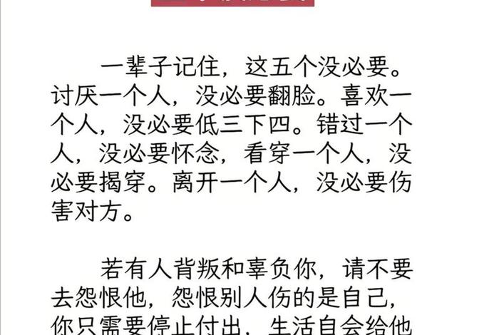生活与智慧短句、生活智慧短句子 生活与智慧短句、生活智慧短句子