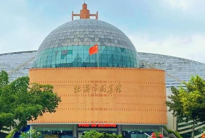 北海生活网、北海生活网 丁艺