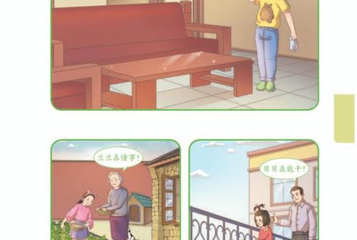 生活适应教案一年级下册;生活适应教学视频 生活适应教案一年级下册;生活适应教学视频