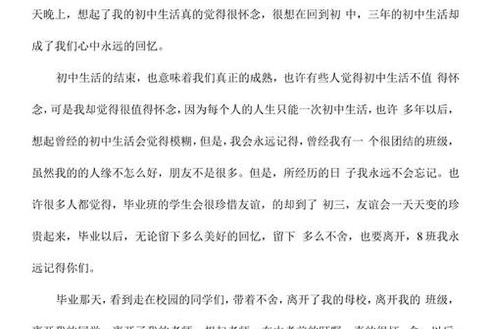 初二生活作文开头,初二生活作文开头结尾 初二生活作文开头,初二生活作文开头结尾