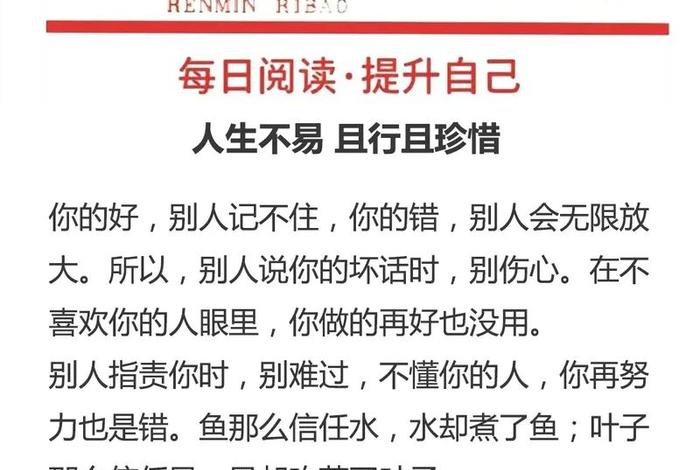 生活来之不易且行且珍惜什么意思;生活来之不易什么意思? 生活来之不易且行且珍惜什么意思;生活来之不易什么意思?
