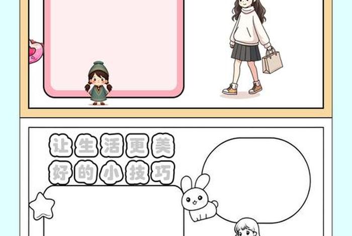 以生活之美为主题的画(以生活之美为主题的画报) 以生活之美为主题的画(以生活之美为主题的画报)