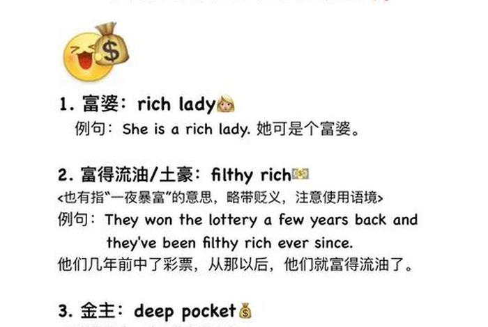 生活费英语怎么说，生活费英语怎么读