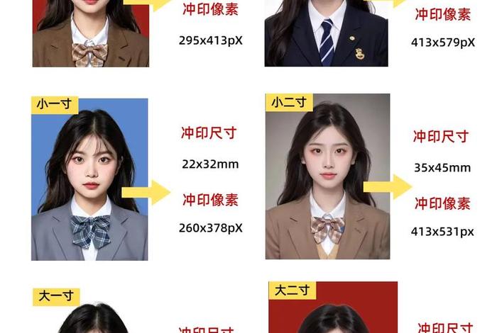 生活照片,生活照片尺寸 生活照片,生活照片尺寸