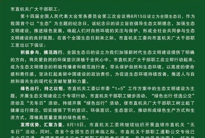 低碳生活绿色出行倡议书;低碳生活绿色出行倡议书怎么写 低碳生活绿色出行倡议书;低碳生活绿色出行倡议书怎么写