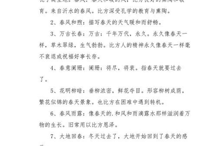 对生活充满希望的成语;充满阳光和希望的词语 对生活充满希望的成语;充满阳光和希望的词语