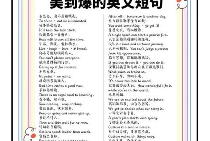 美好生活的英文怎么说；美好生活的英文短语