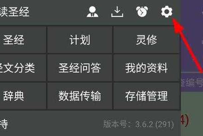 精读圣经电脑版官方下载(精读圣经电脑版使用方法) 精读圣经电脑版官方下载(精读圣经电脑版使用方法)