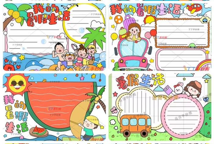 我眼中的生活视频(我眼中的生活手抄报) 我眼中的生活视频(我眼中的生活手抄报)