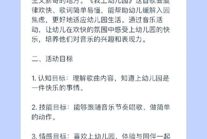 幼儿园托班生活课教案 - 托班生活课教案简单 幼儿园托班生活课教案 - 托班生活课教案简单
