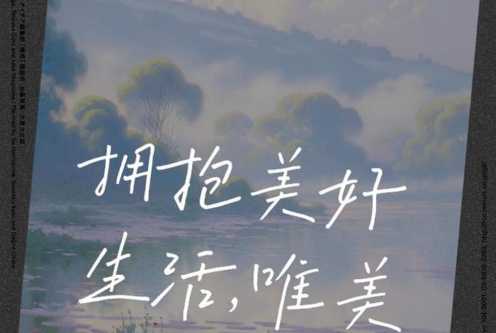 追求美好生活图片，追求美好生活的短语