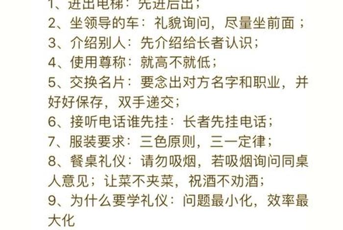 日常生活礼仪有哪些 - 日常生活礼仪的基本原则 日常生活礼仪有哪些 - 日常生活礼仪的基本原则